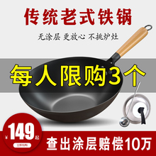 传统老式 铁锅家用无涂层炒菜锅不粘锅煤气灶液化气灶平底锅