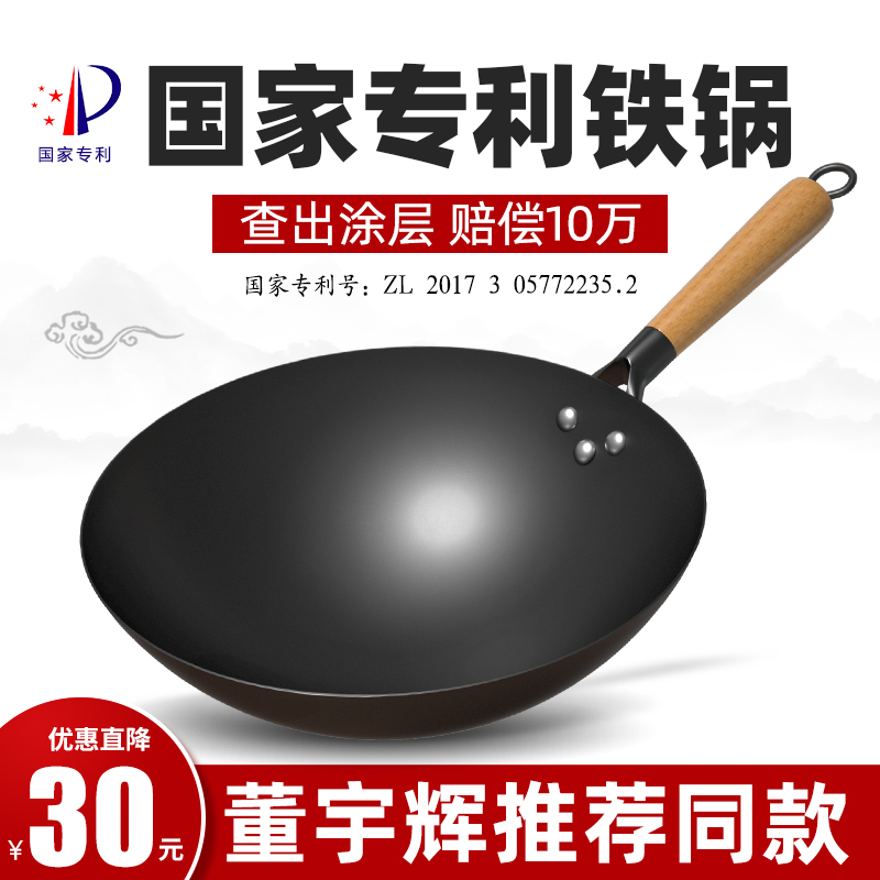 正品官方旗舰传统老式铁锅无涂层不粘锅家用炒锅炒菜锅适用燃气灶