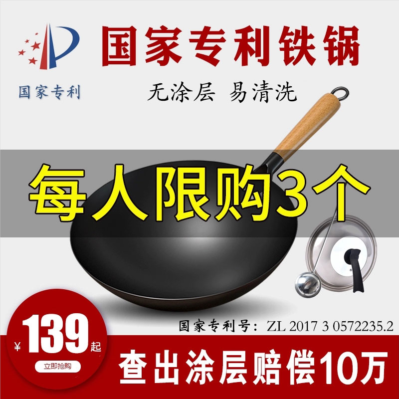 正品传统老式铁锅家用无涂层熟铁炒菜锅不粘锅适用燃气灶专用铁锅