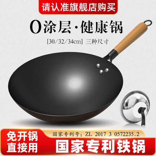 沂蒙铁匠无涂层不粘锅不易生锈