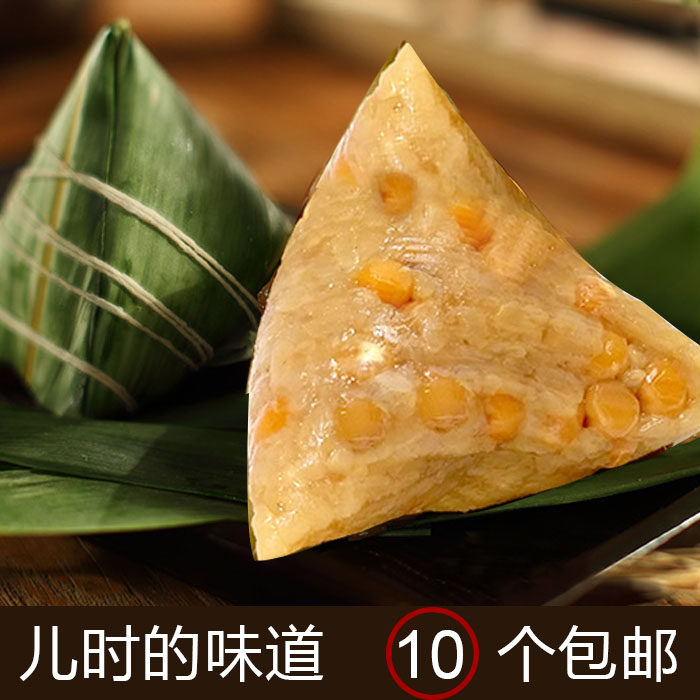 温州苍南地方小吃特产糯米豌豆粽子花生咸味粽零食点心非嘉兴粽