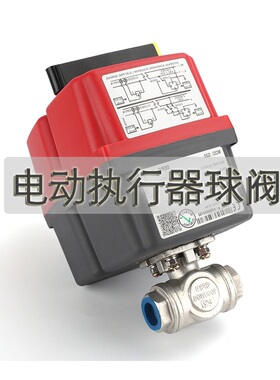 J4CS20北分B2Y27047杜拉格雪迪龙B072301024电动J4-S20执行器球阀