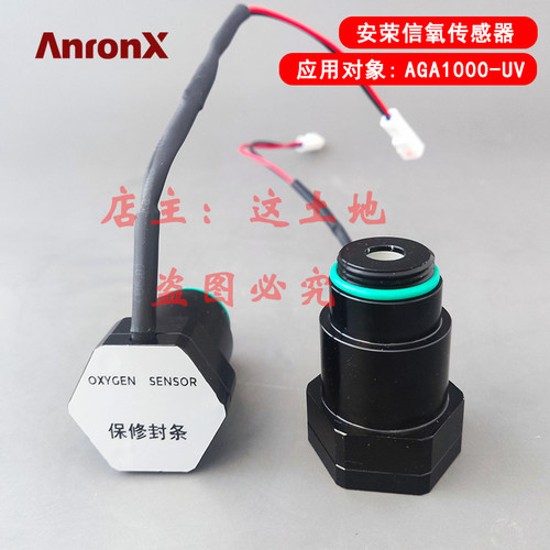 安荣信氧传感器原装正品现货供应