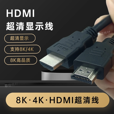 hdmi2.1版高清线连接8k数据