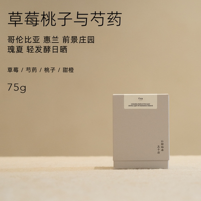 白鲸咖啡哥伦比亚瑰夏日晒豆