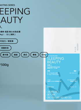 【白鲸咖啡】睡美人 omni低因哥伦比亚深烘瑞士水处理手冲意式