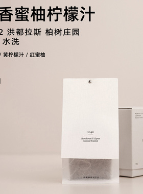 【白鲸咖啡】C142 咖啡花黄柠檬 洪都拉斯 柏树庄园 瑰夏 水洗