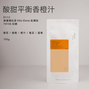 D107 D113 新产季 白鲸咖啡 精品手冲豆 74158 D106 Elto 埃塞