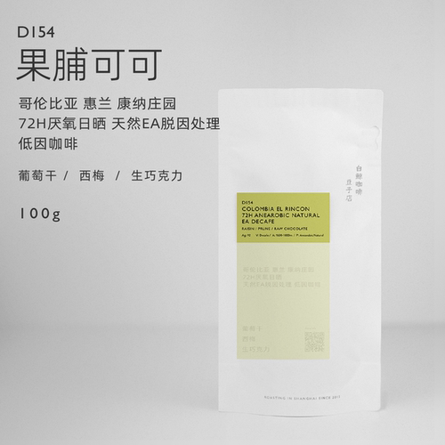 白鲸D154低因哥伦比亚咖啡豆
