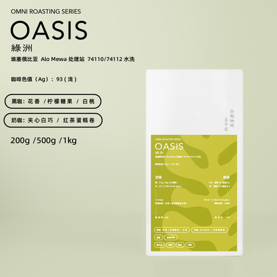 埃塞Alo74110/74112水洗omni烘焙