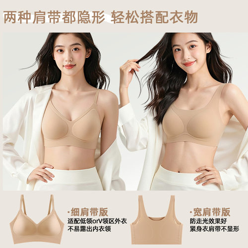 百搭打底款粉底液内衣女夏季薄款无痕隐形不透色小胸聚拢美背文胸