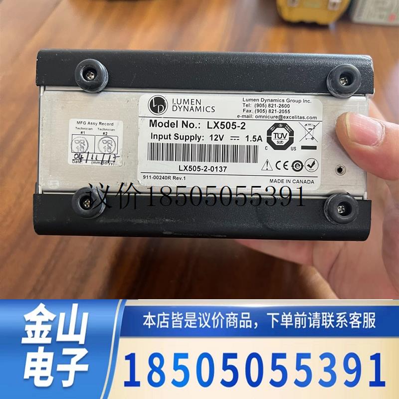 路明LUMEN DYNAMICS埃塞力达EXCELITAS控议价功能正常