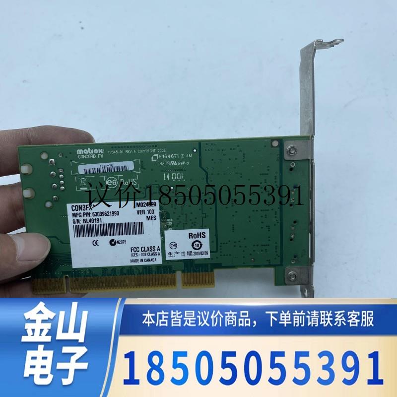 远建 MATROX迈创CONCORD FX Y7345-01 REV:A图像采集卡 功能正常