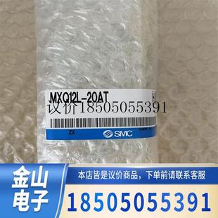 实物图功能正常 现货供应原装 全新SMC滑台气缸 MXQ12L 20AT