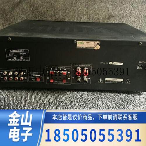 议价:联声AV-790功放机90年代的国货精品,音质好,细节方功能包好