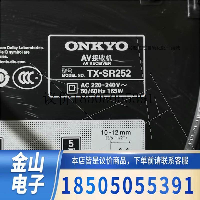 原装进口安桥TX-SR252次世代超高清4K解码功放机功能正常