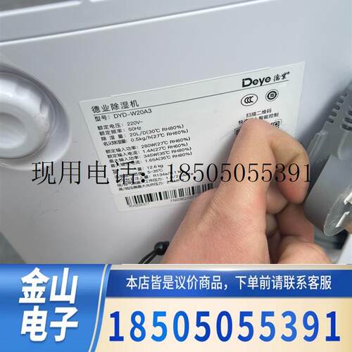 德业除湿机 ,型号DYD-W20A3,实图拍摄,没怎么用,一功能包好