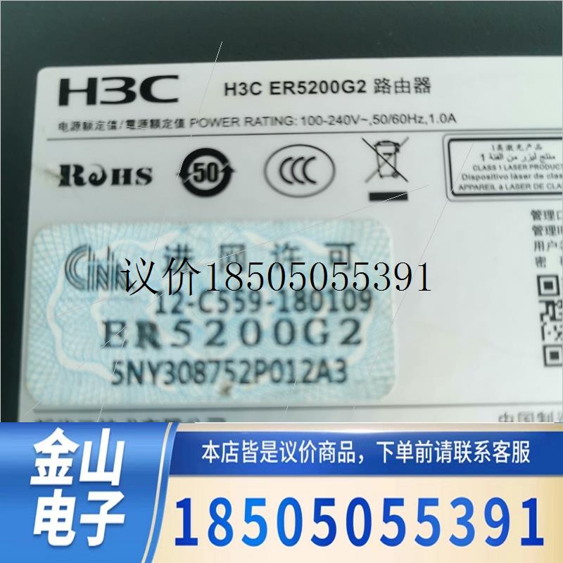H3C ER5200G2 云管理企业级千兆路由器,带机200功能正常