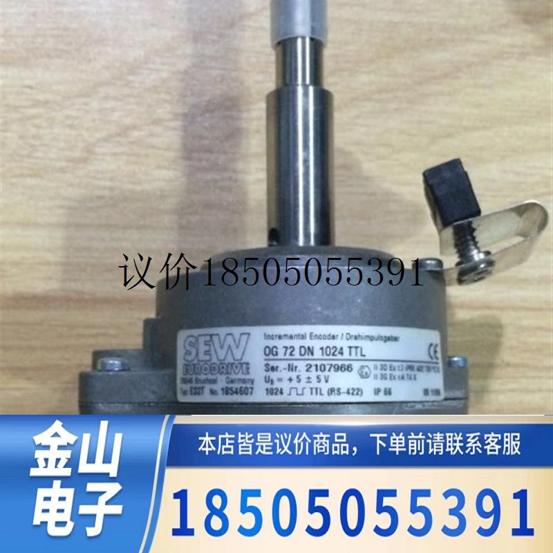 ES2T OG 72 DN 1024 TTL  1854607  SEW编码器功能正常