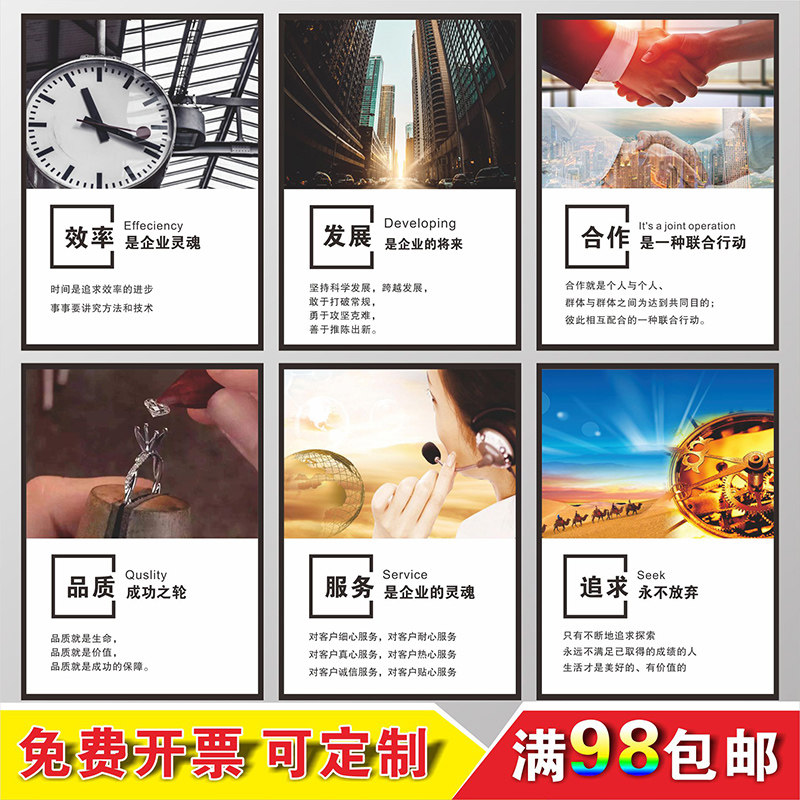 企业文化墙公司工厂办公室车间团队管理宣传海报挂画员工励志标语墙贴
