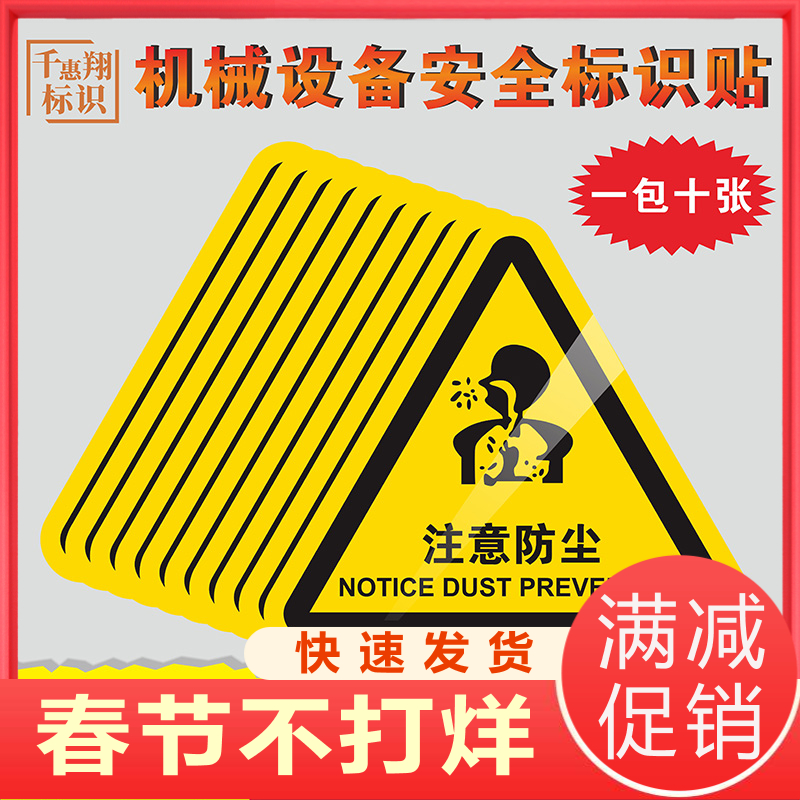 专业制作机器标识、量大价优 、可来图定制