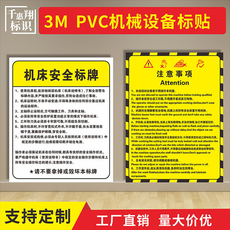 机械设备安全标识牌空压机冲床锯床机床安全操作规程使用说明数控加工