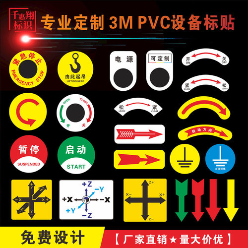 22mm坐标轴双箭头定制定做贴纸
