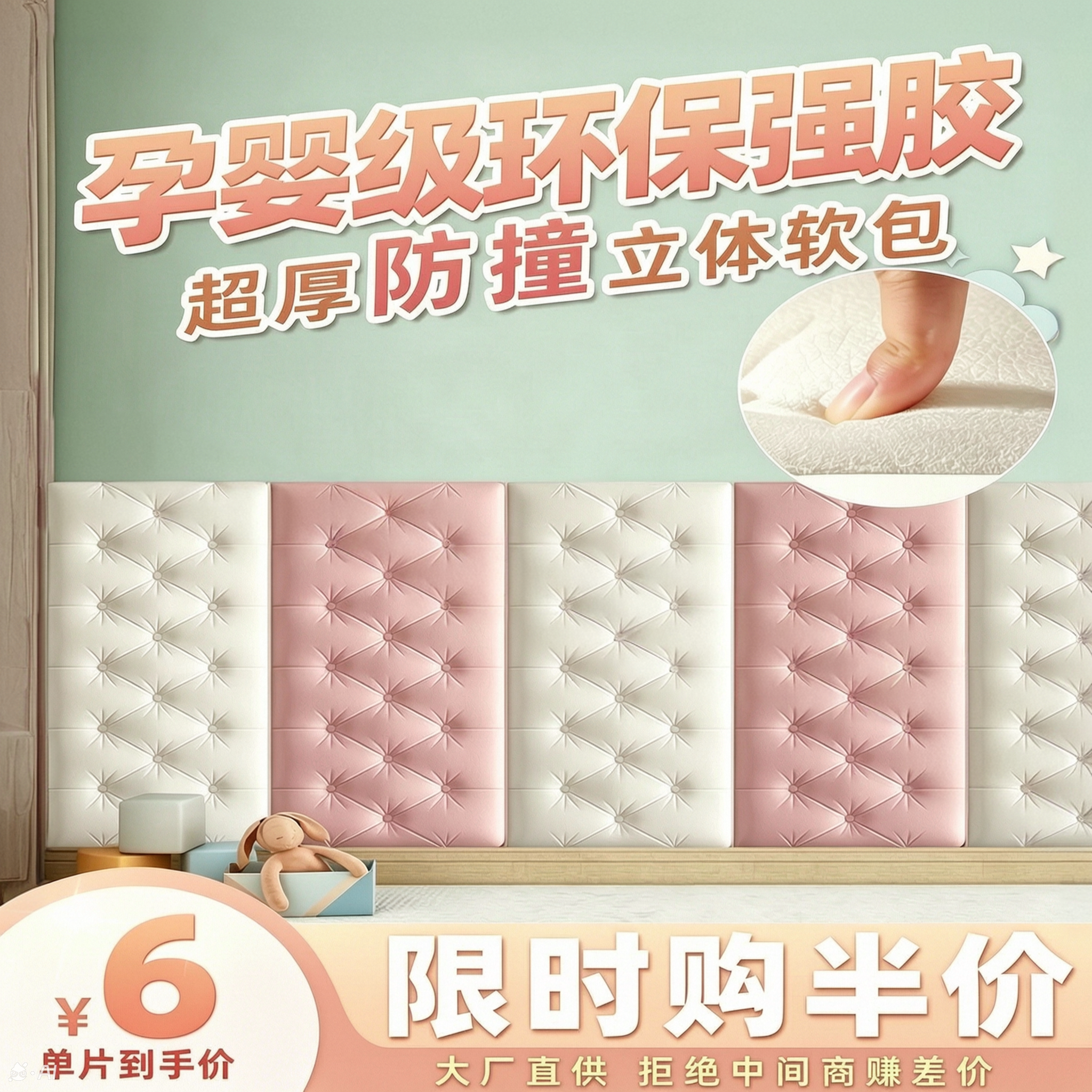 加厚自粘防撞炕围卧室3d立体墙贴图片