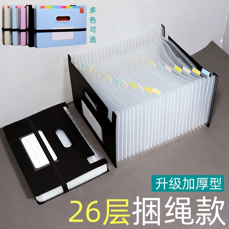 绑绳桌面站立收纳盒26层风琴包文件夹家用办公票据合同单子分类夹,收纳整理,萌粒收纳盒/架,淘宝优惠券,粉丝福利购,淘宝优惠卷