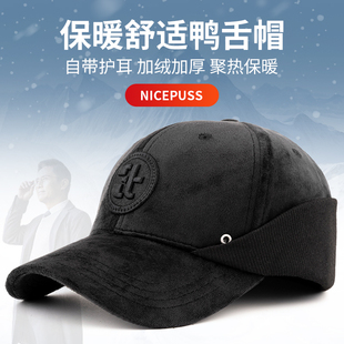中老年男款帽子男士爸爸冬季保暖护耳鸭舌帽秋冬款加绒加厚防寒帽