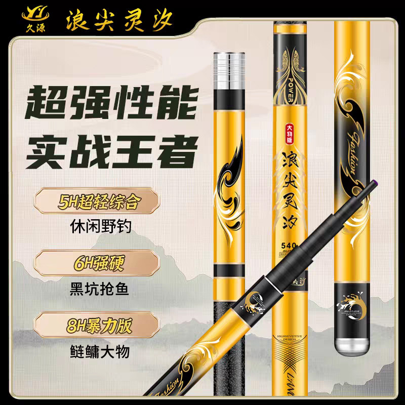 浪尖灵汐鱼竿手竿超轻超硬