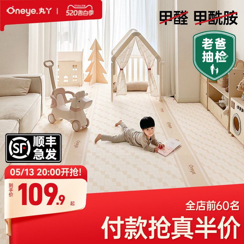 丸丫ixpe拼接爬行垫加厚家用婴儿童爬爬垫无甲醛宝宝防摔客厅地垫