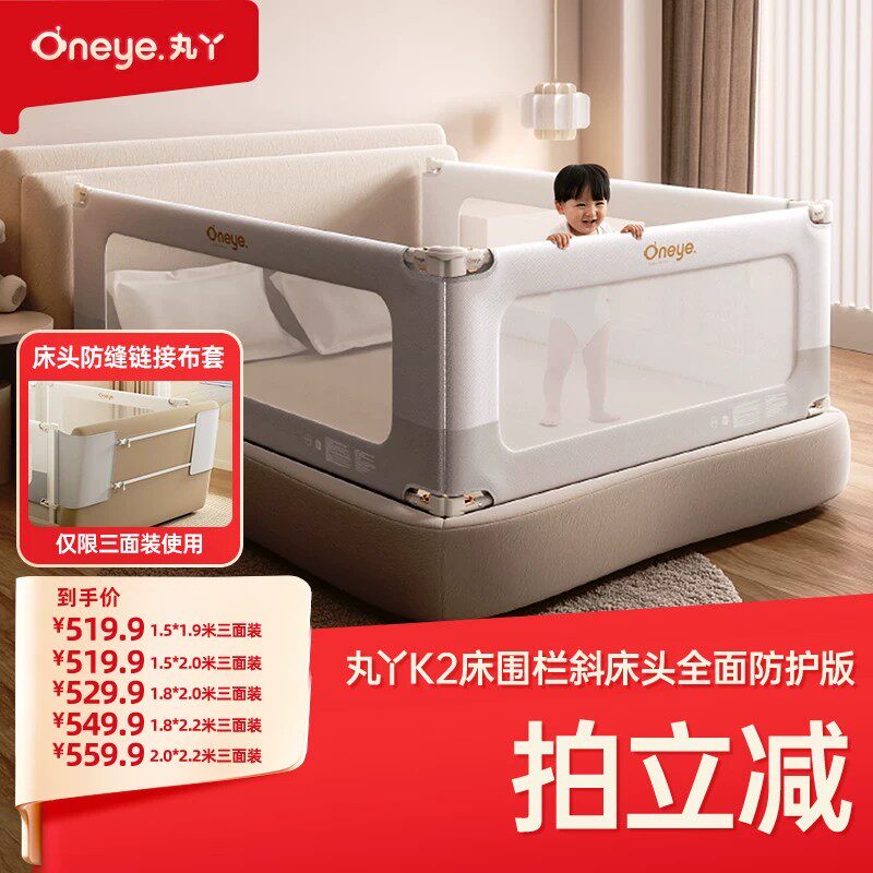 丸丫床围栏防摔婴儿升降围挡板宝宝床护栏儿童加高床边床上防护栏