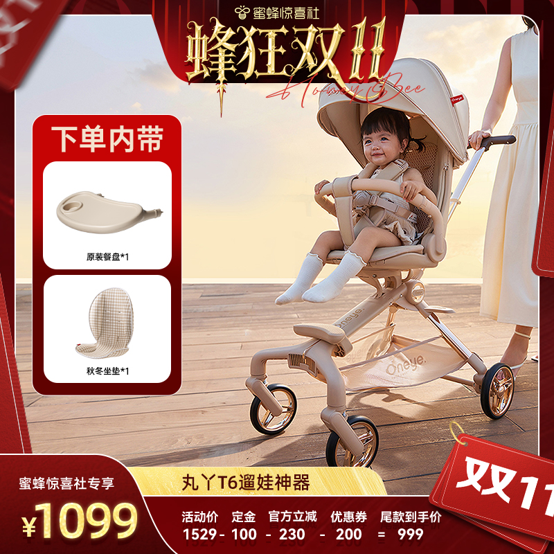 丸丫T6二代遛娃神器可折叠