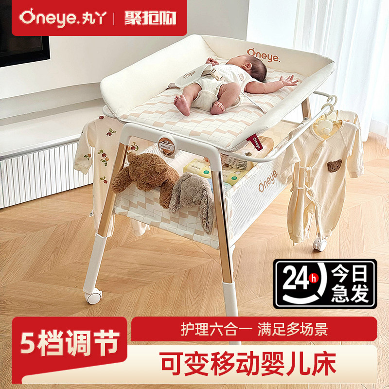 丸丫尿布台婴儿床二合一婴儿护理台宝宝抚触台换尿布可移动新生儿