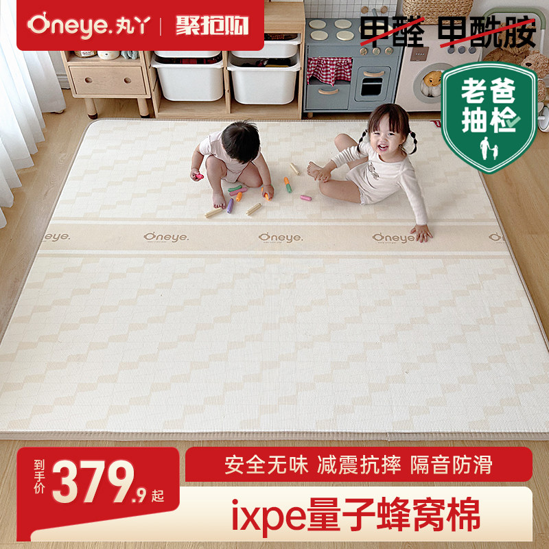 丸丫ixpe爬爬垫婴儿3cm厚地垫儿童无甲醛宝宝防摔款爬行垫