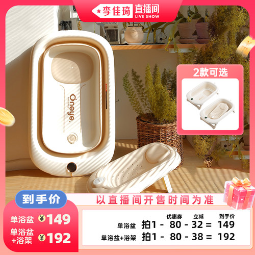 【李佳琦直播间88大促家装潮电节】丸丫婴儿洗澡盆浴盆智能浴桶