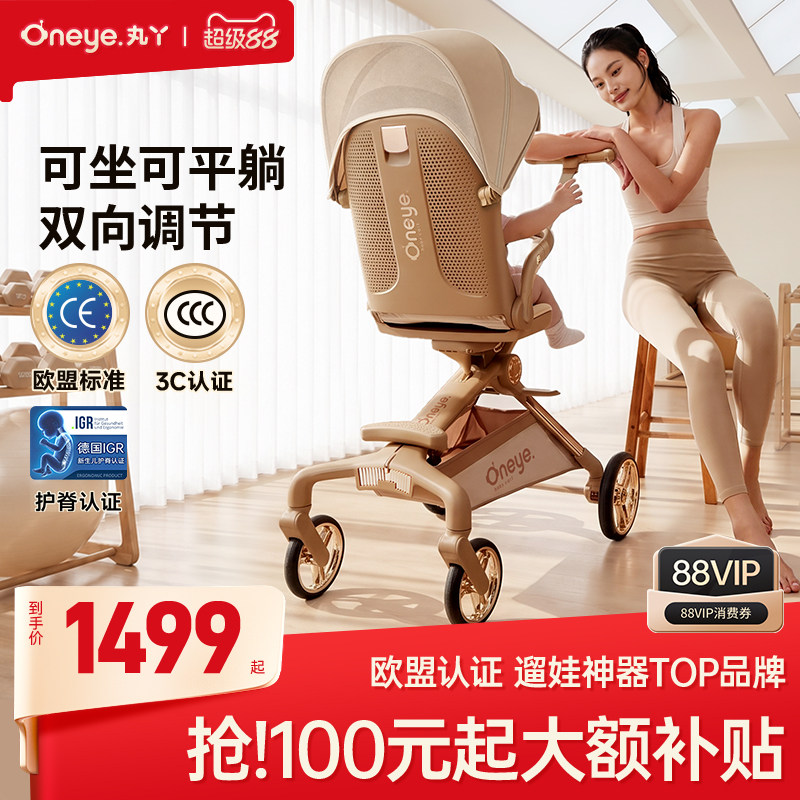 丸丫T6max二代遛娃神器婴儿车轻便折叠可坐可躺高景观溜娃手推车