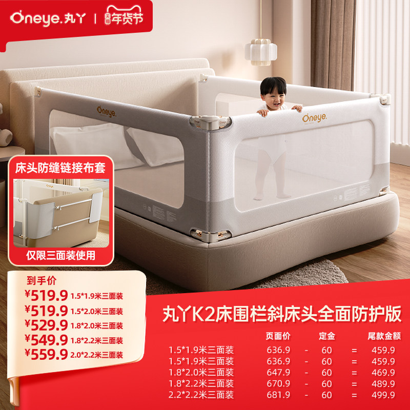 【胡可】丸丫床围栏婴儿防护栏儿童床边加高床护栏,婴童用品,床护栏,淘宝优惠券,粉丝福利购,淘宝优惠卷