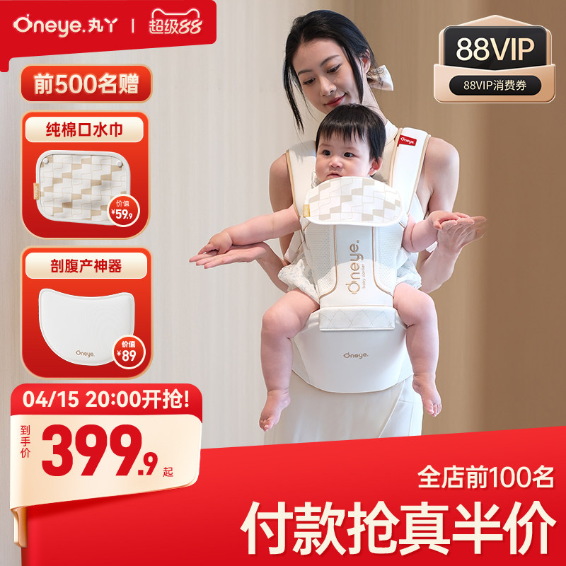 丸丫云感腰凳婴儿轻便透气小月龄宝宝外出背带二合一四季抱娃神器