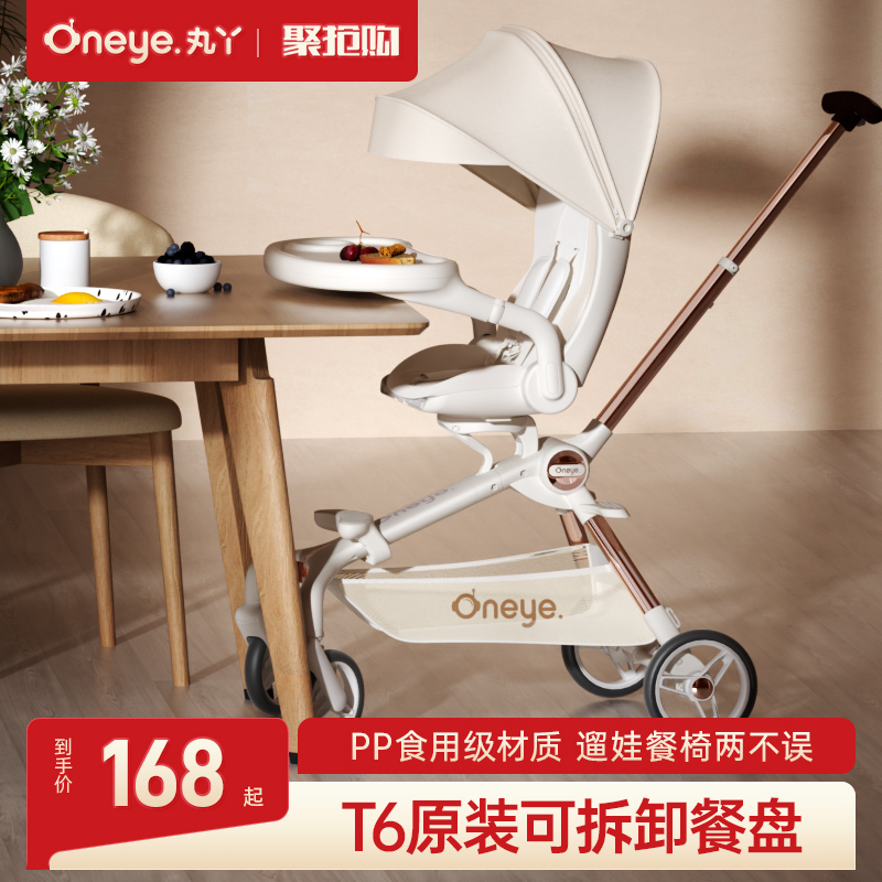 丸丫正品原装餐盘可拆卸