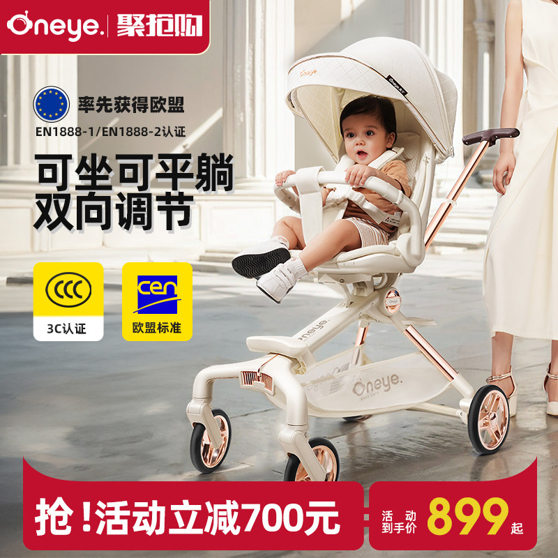 丸丫T6二代遛娃神器白金系列可坐可躺婴儿推车折叠轻便溜娃车