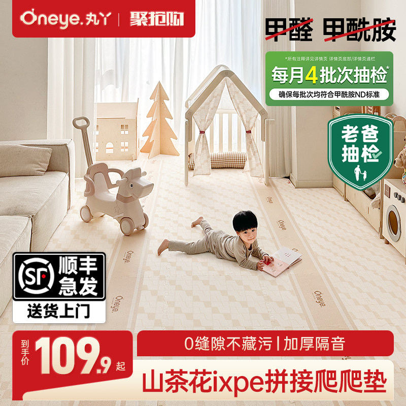 丸丫ixpe拼接爬行垫可裁剪无甲醛图片