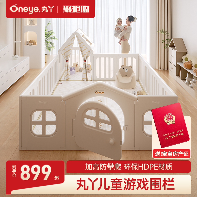 丸丫宝宝游戏围栏婴儿防护栏地上儿童爬爬垫围栏一体室内家用客厅