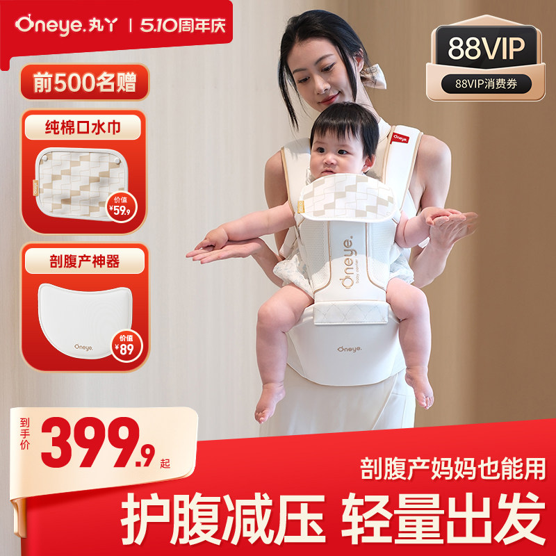 丸丫云感腰凳婴儿轻便透气小月龄宝宝外出背带二合一四季抱娃神器