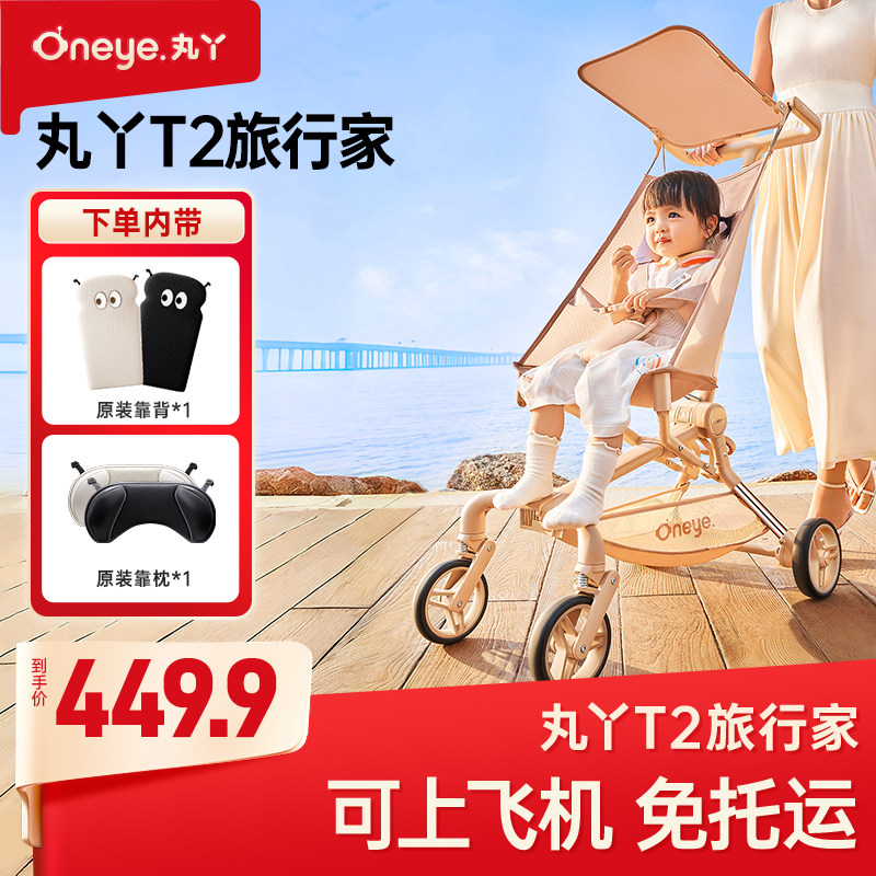 口袋推车丸丫轻便折叠遛娃神器图片