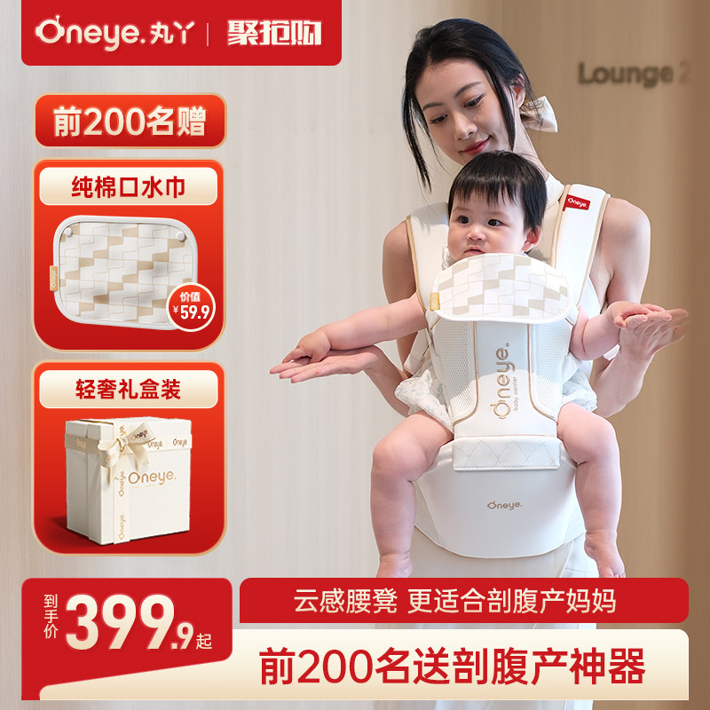 丸丫云感腰凳婴儿轻便透气小月龄宝宝外出背带二合一四季抱娃神器