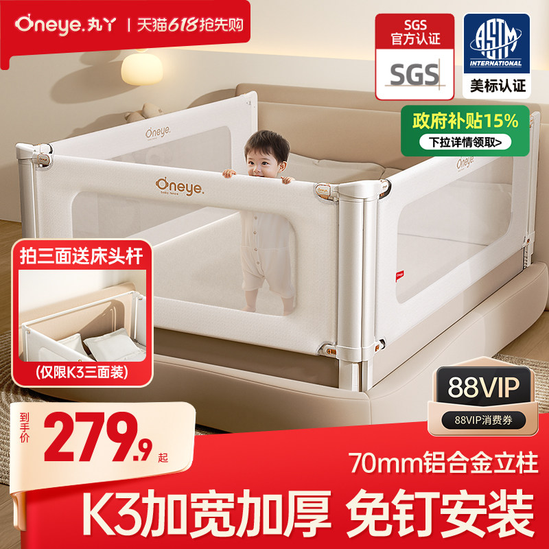 【618大促】丸丫K3床围栏婴儿防摔防护栏防掉儿童挡板宝宝床护栏