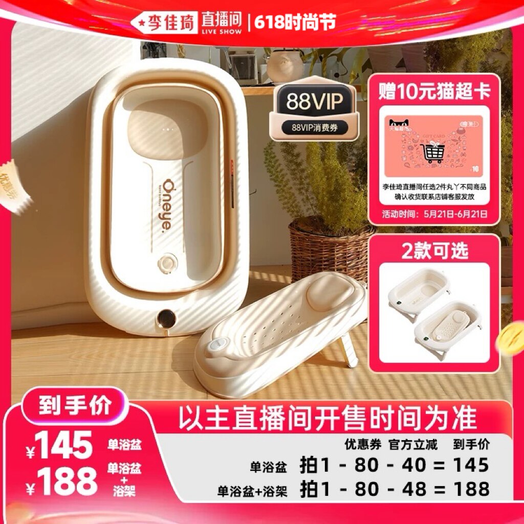 【李佳琦直播间618时尚节】丸丫婴儿洗澡盆浴盆智能浴桶