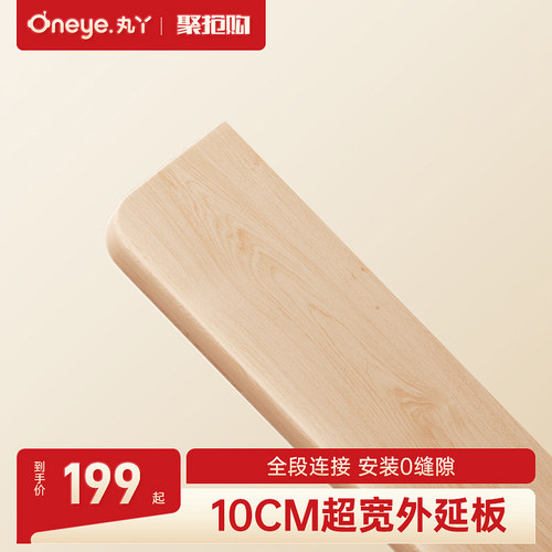 丸丫多功能拼接床外延板